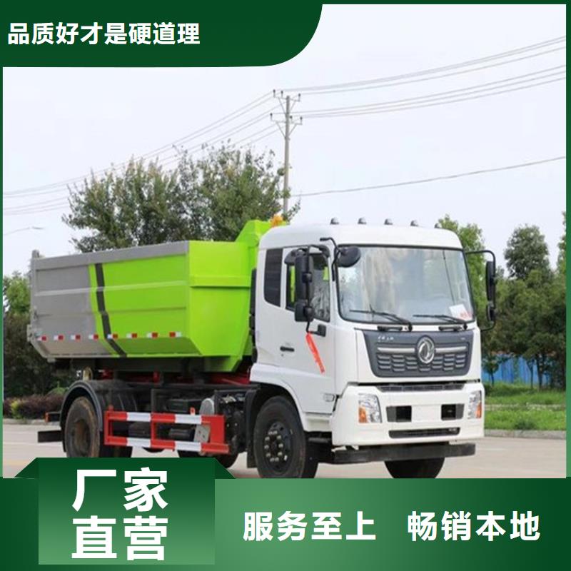勾臂式糞污垃圾車【糞污車】廠家實力雄厚