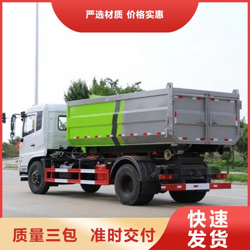 勾臂式粪污垃圾车 【粪污垃圾车】支持定制