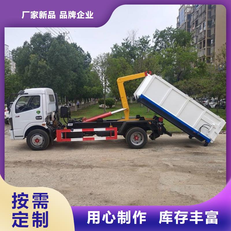 勾臂式糞污垃圾車【糞污車】廠家實力雄厚
