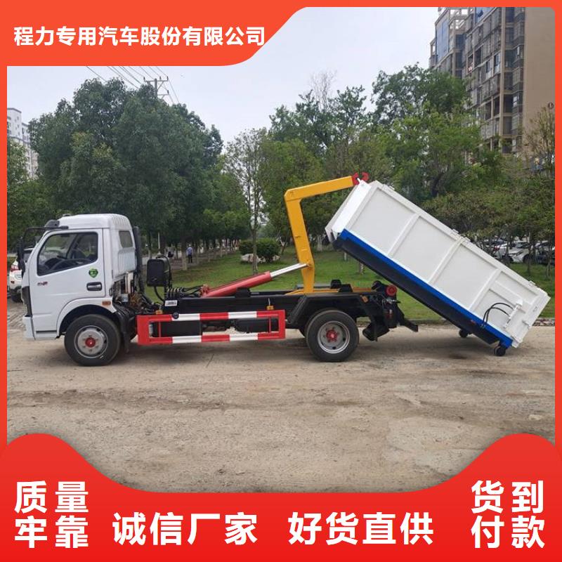 勾臂式粪污垃圾车,勾臂粪污车可定制有保障