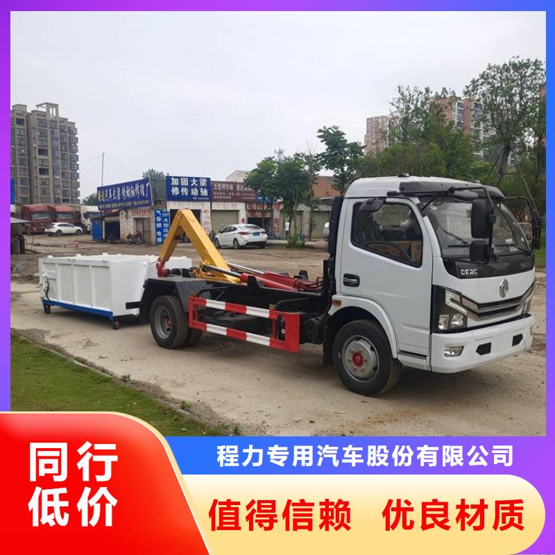勾臂式糞污垃圾車【糞污車】廠家實力雄厚