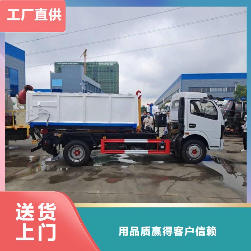 勾臂式糞污垃圾車【糞污車】廠家實力雄厚