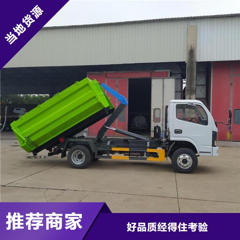 勾臂式糞污垃圾車,【糞污車】優選廠商