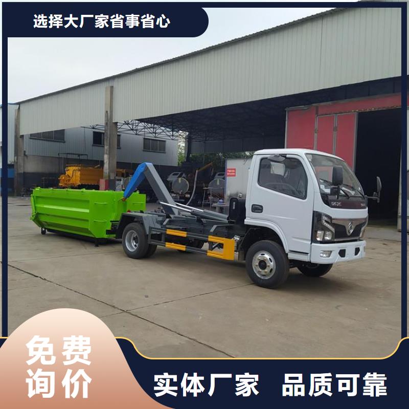 勾臂式糞污垃圾車【糞污車】廠家實力雄厚