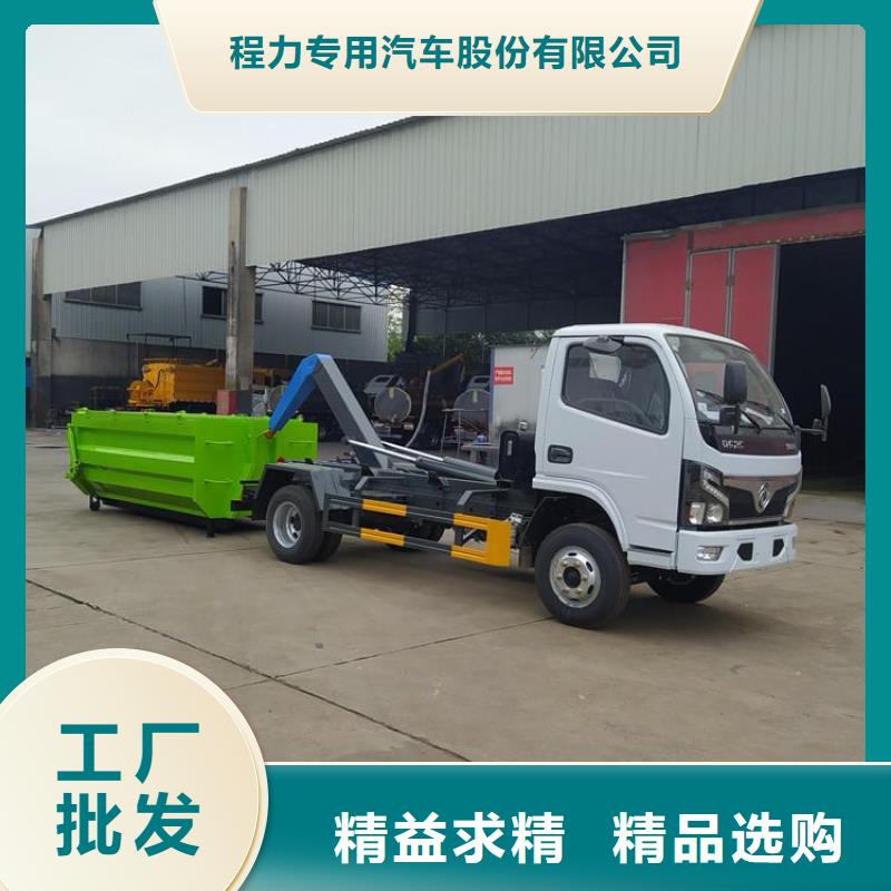 勾臂式糞污垃圾車,【糞污車】優選廠商