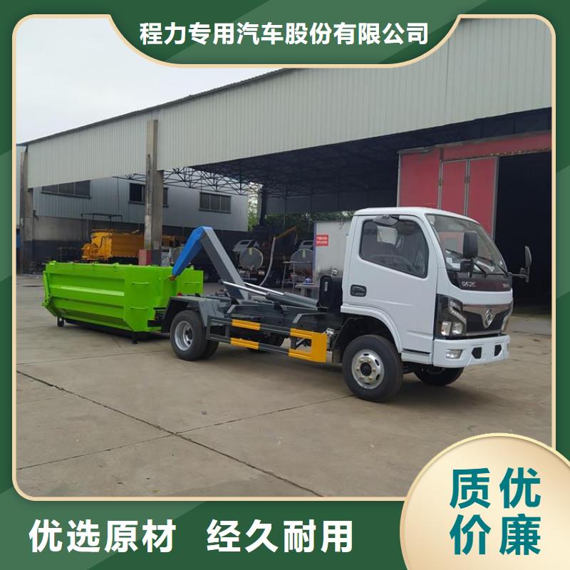 勾臂式糞污垃圾車【糞污車】廠家實力雄厚