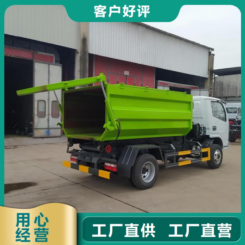 勾臂式糞污垃圾車【糞污車】廠家實力雄厚