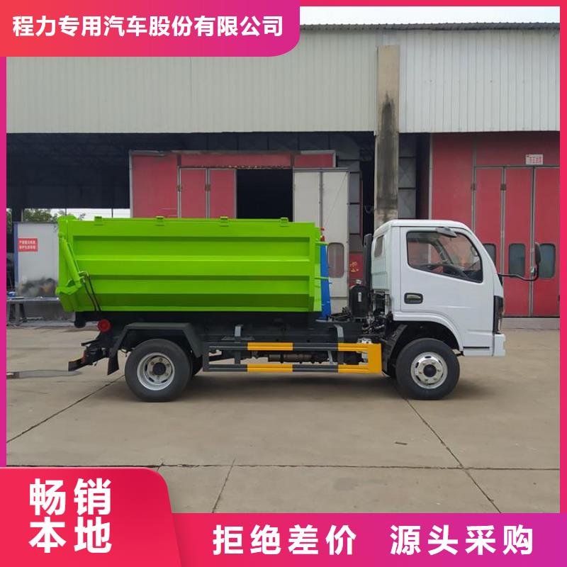 勾臂式糞污垃圾車糞污車一站式采購商