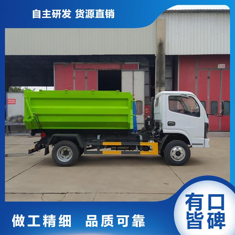 勾臂式糞污垃圾車【糞污車】廠家實力雄厚
