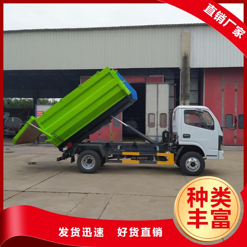 勾臂式糞污垃圾車【糞污車】廠家實力雄厚