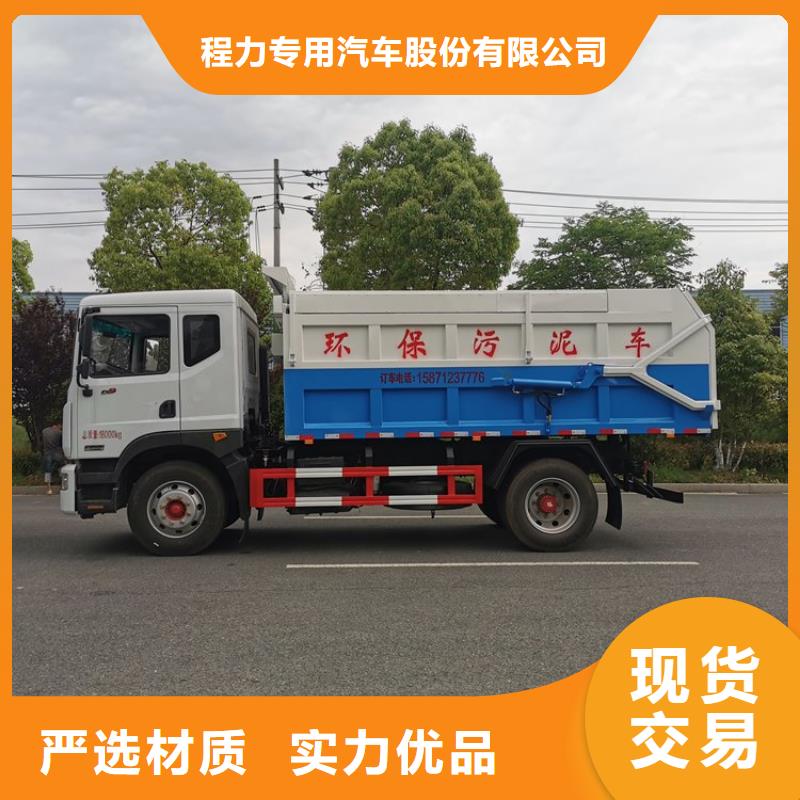 粪污转运车现货供应