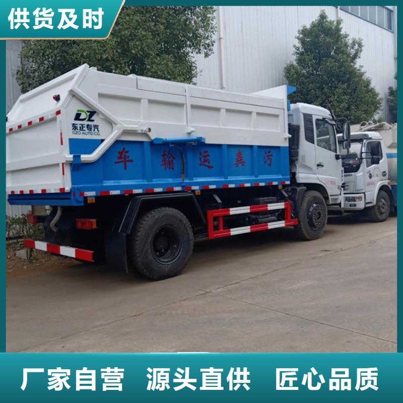 糞污轉(zhuǎn)運車【勾臂糞污車】暢銷本地