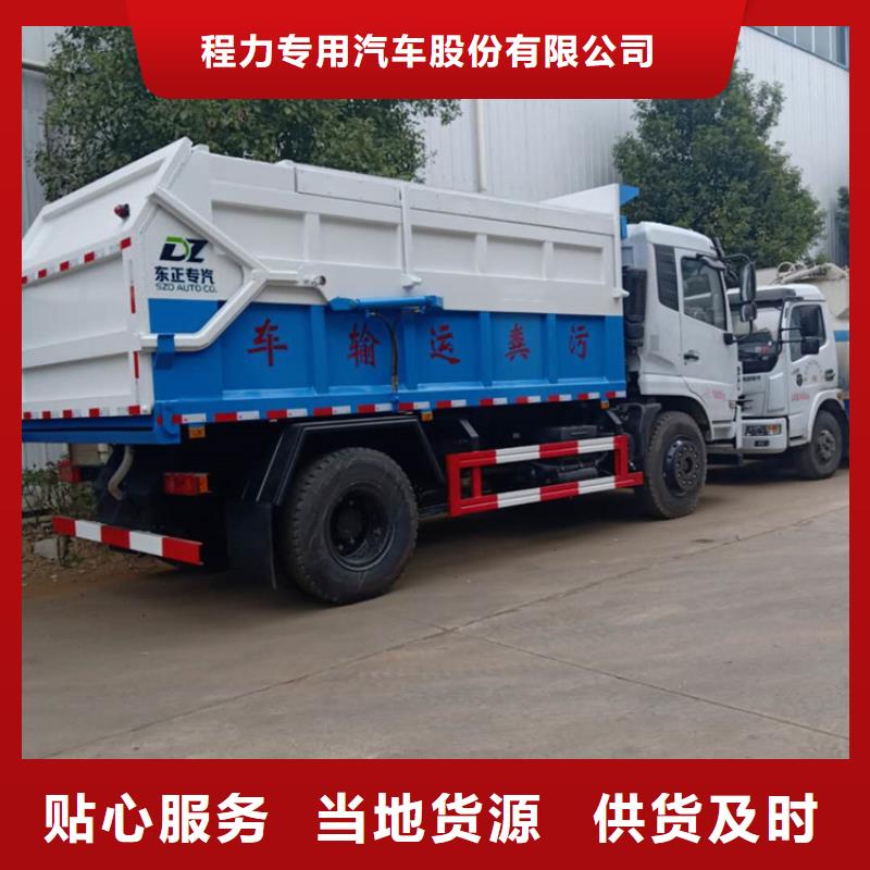 【糞污轉運車】吸污車卓越品質保障