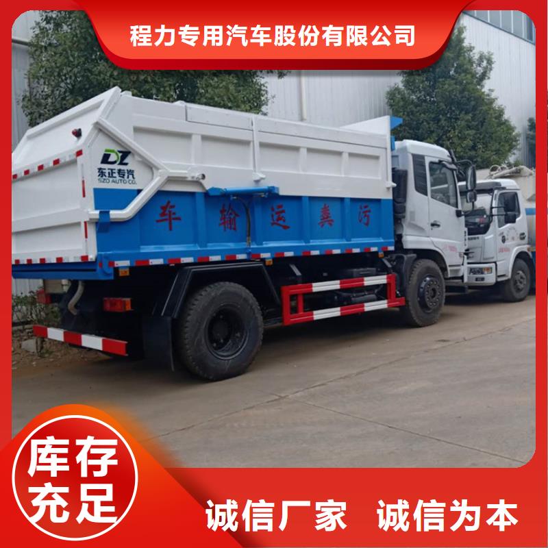 【糞污轉運車糞污垃圾車可定制】