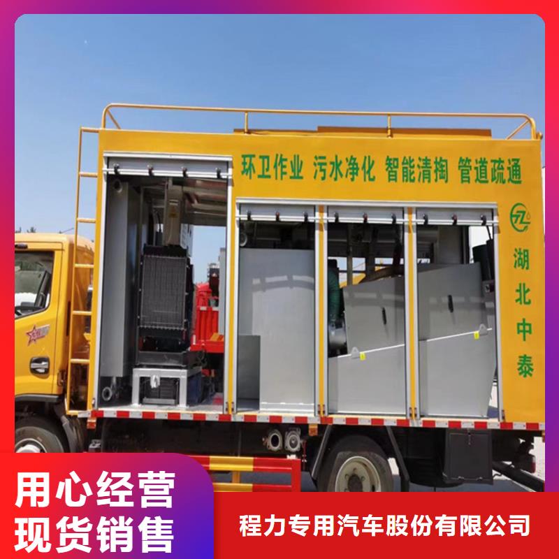 市政無害化糞便收集吸污凈化車定制