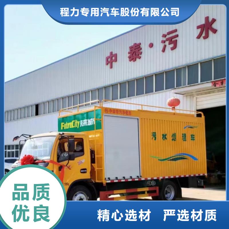 吸污凈化車對質量負責