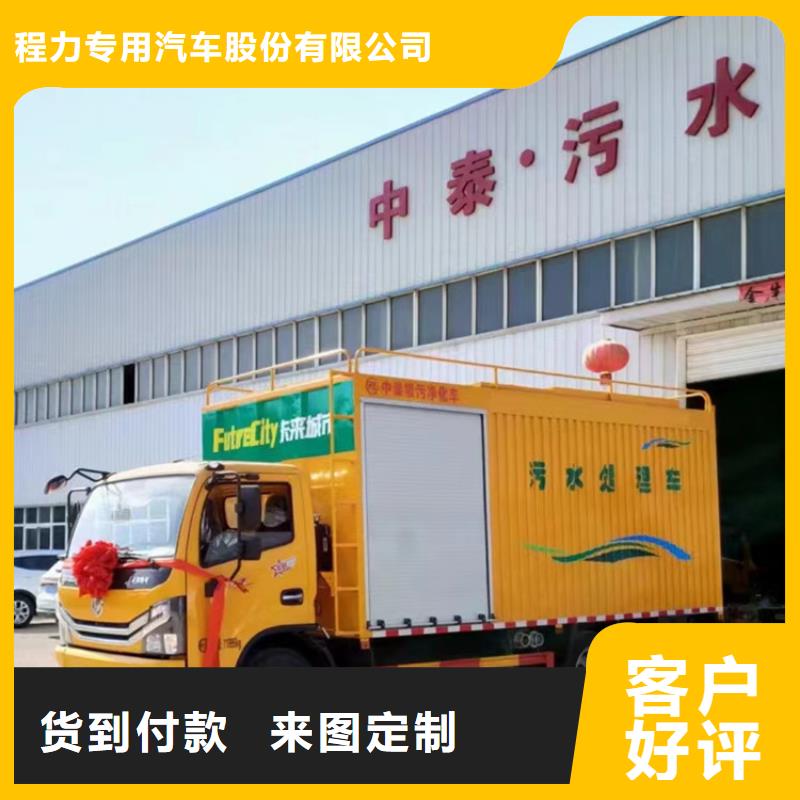 吸污凈化車糞污轉運車品質保障售后無憂