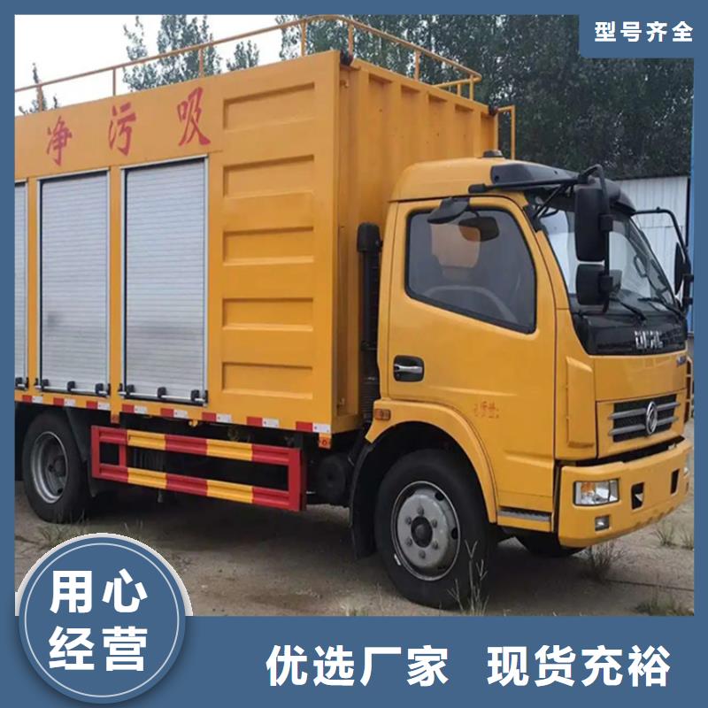  吸污净化车一手货源源头厂家