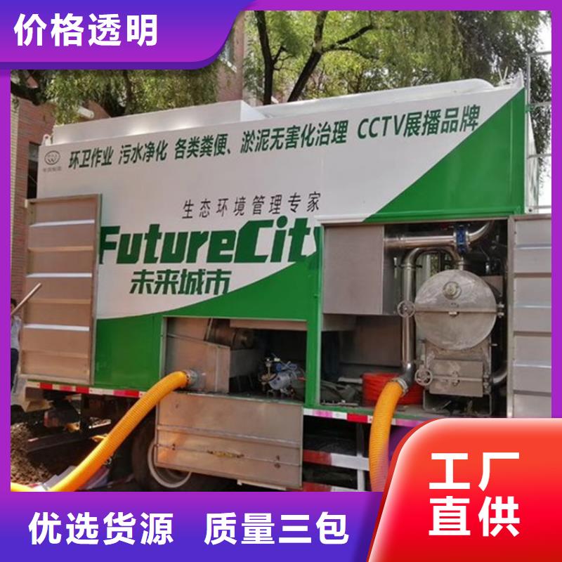 【吸污凈化車糞污轉運車廠家直銷直供】