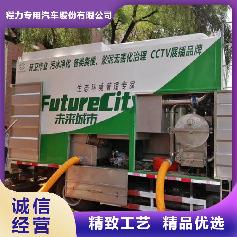 新能源洒水车价格表视频-西藏程力新能源洒水车价格表可服务区域昌都|拉萨|日喀则|那曲|山南|阿里|林芝等