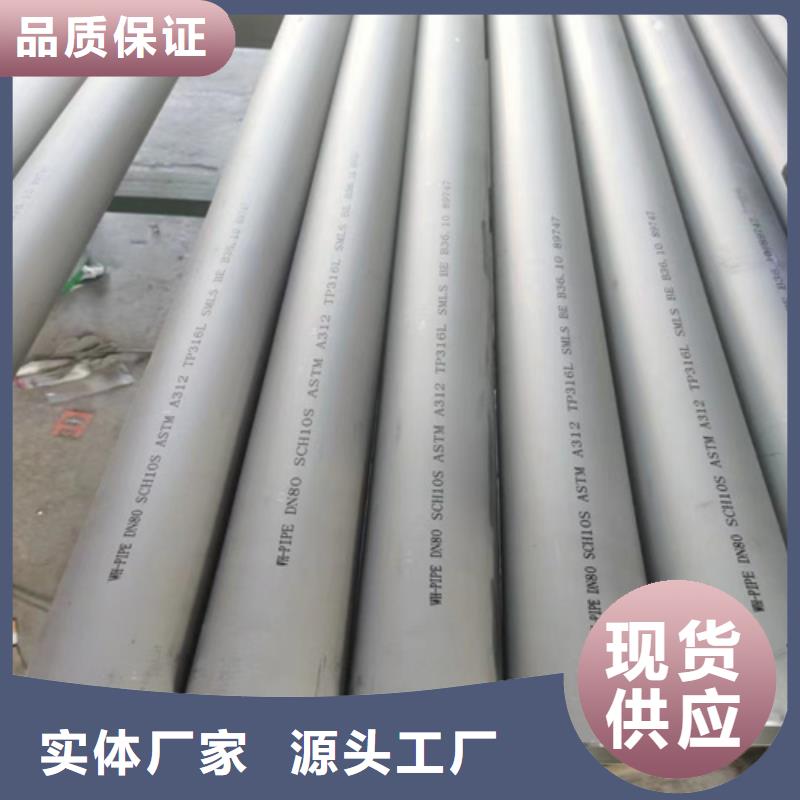 定做不銹鋼管價(jià)格304價(jià)格表的銷售廠家