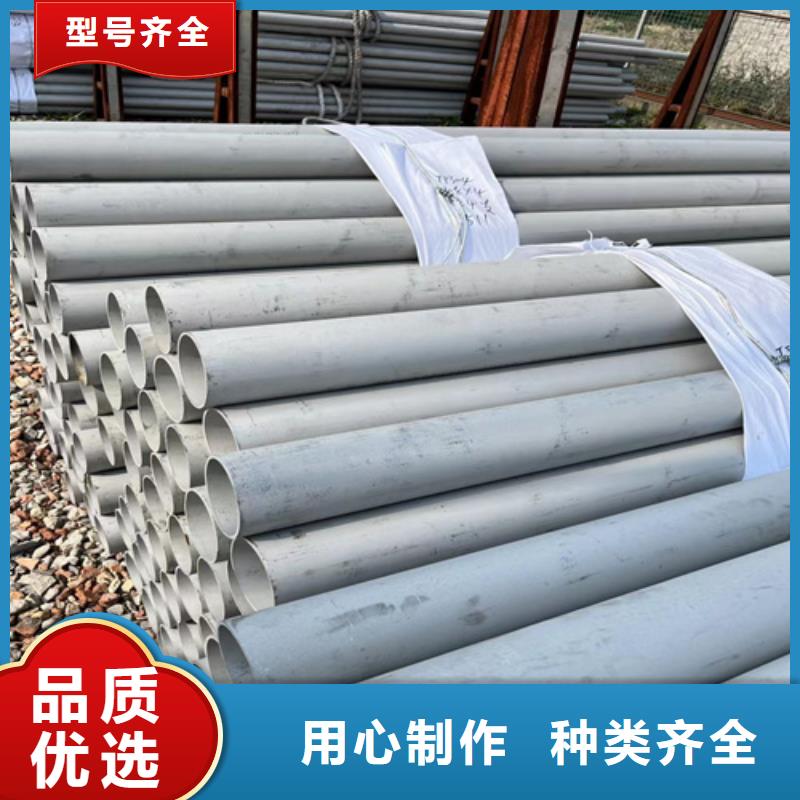 規格齊全的不銹鋼管廠家聯系方式銷售廠家