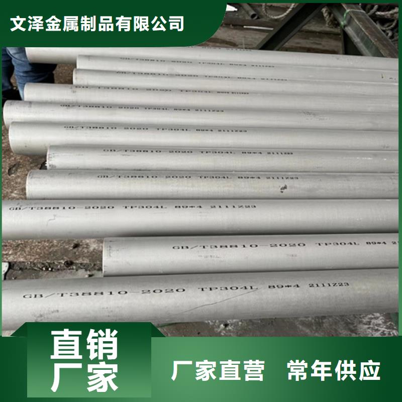 專(zhuān)業(yè)廠(chǎng)家直銷(xiāo)304N2不銹鋼管