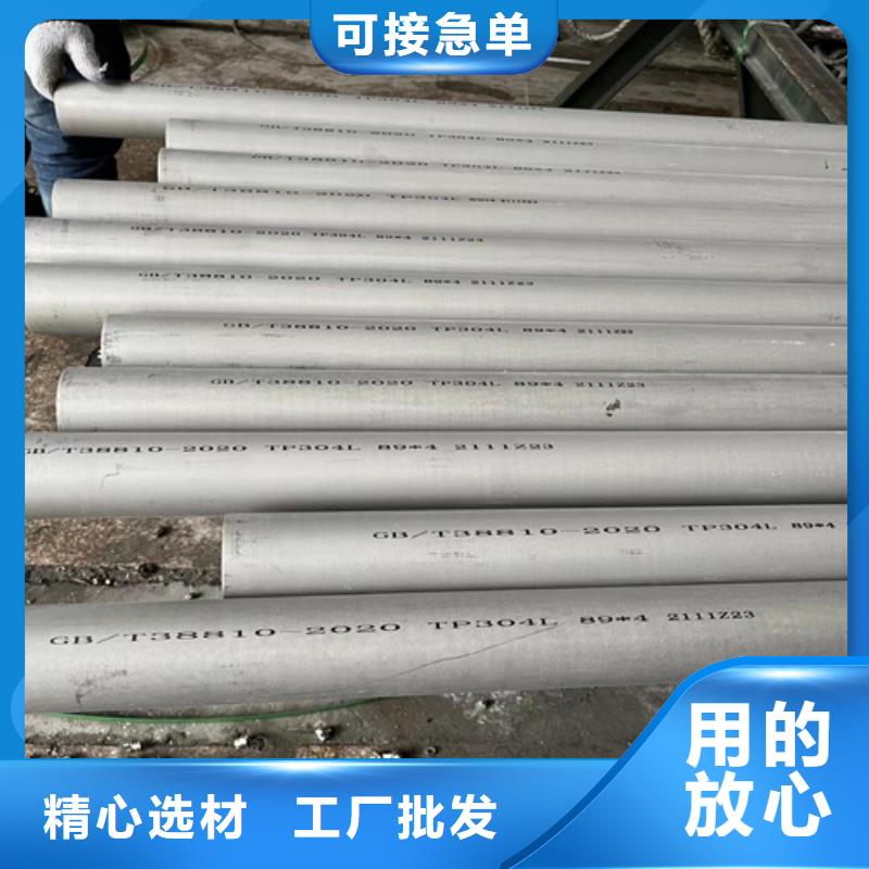 310S不銹鋼管廠家直銷-誠信經營