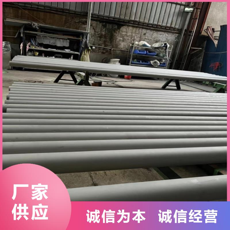 專(zhuān)業(yè)廠(chǎng)家直銷(xiāo)304N2不銹鋼管