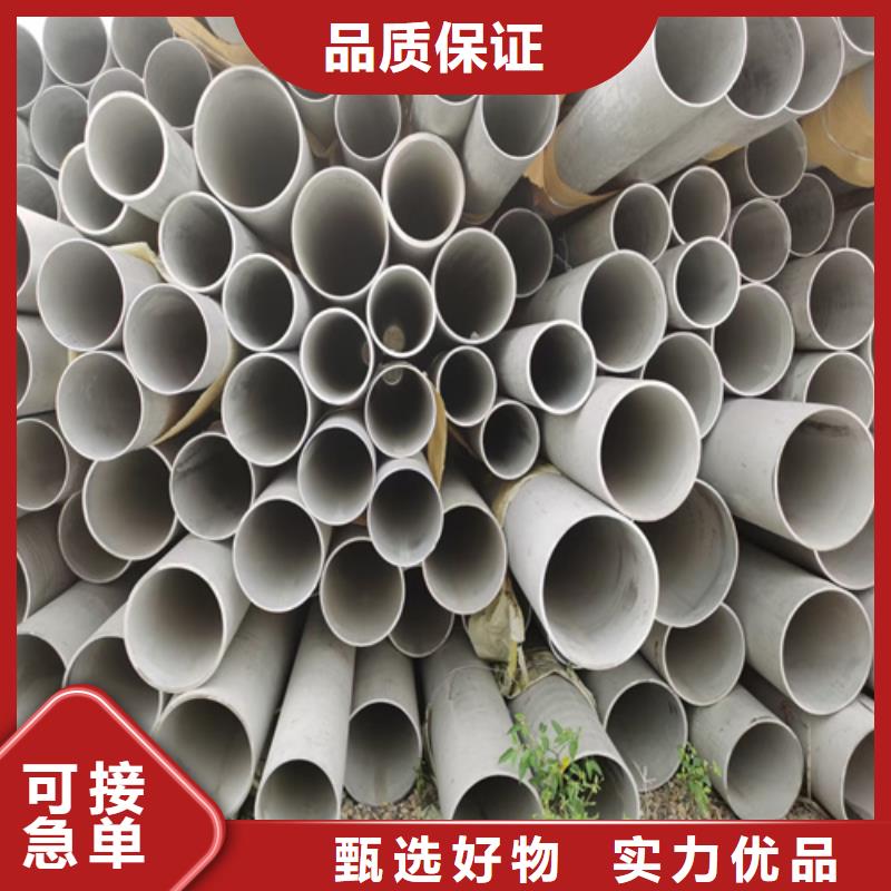 310S不銹鋼管廠家直銷-誠信經營