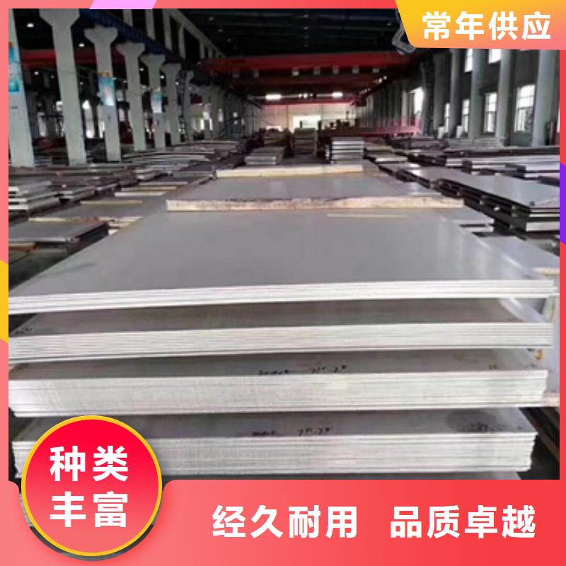 性價比高的316LMOD不銹鋼板銷售廠家