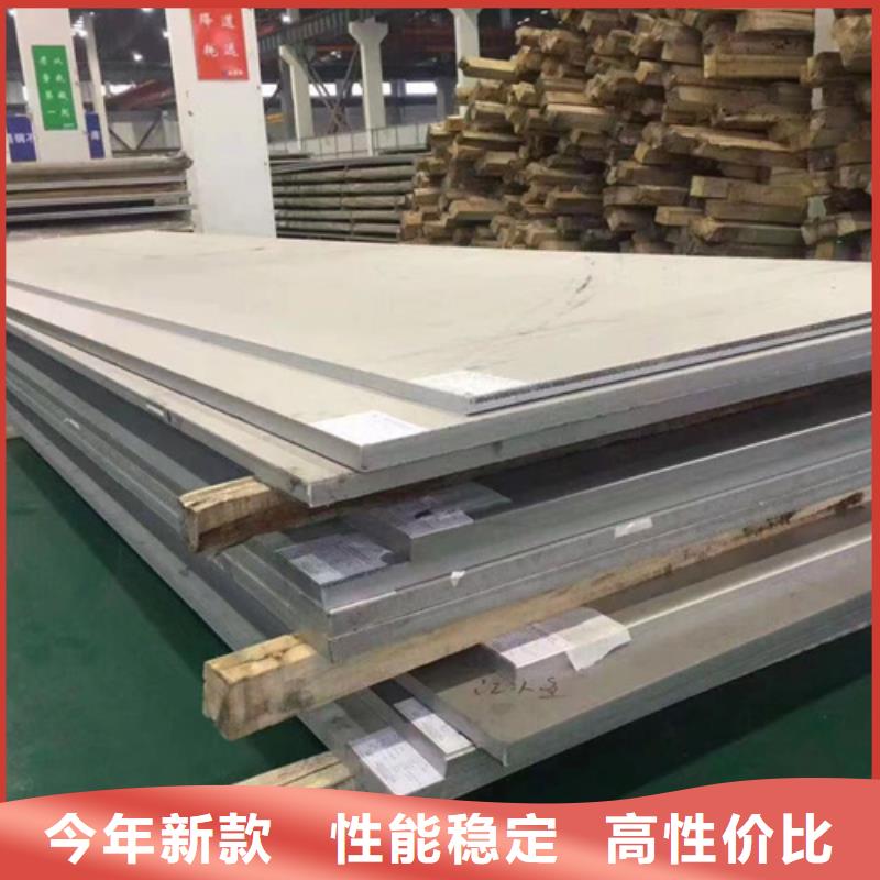 性價比高的316LMOD不銹鋼板銷售廠家