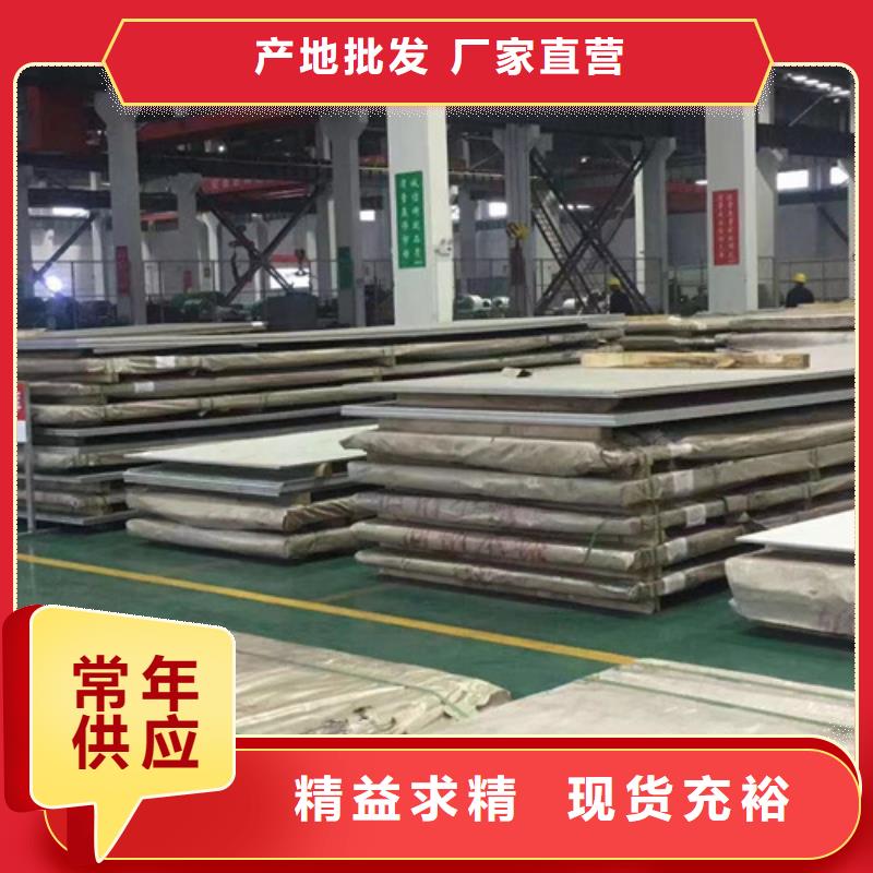 304BA不銹鋼板質量放心