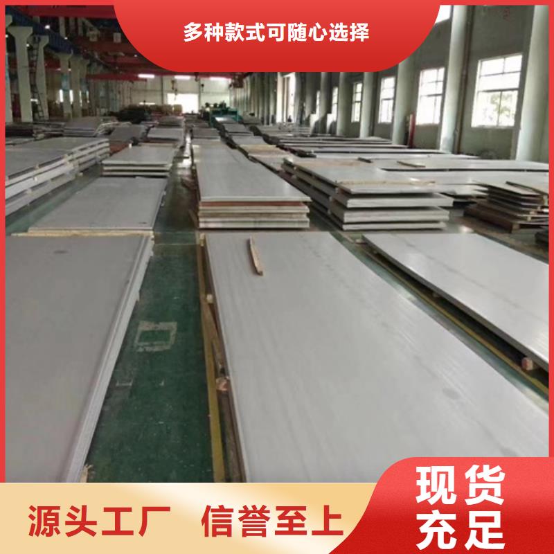 質(zhì)量可靠的1.4529不銹鋼板廠商