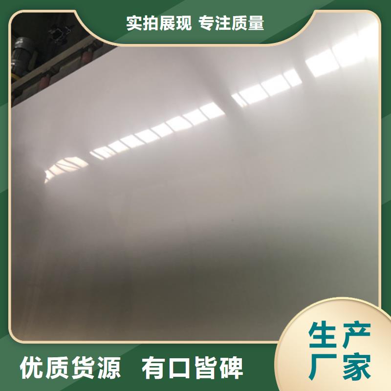 903不銹鋼板不怕同行比質量
