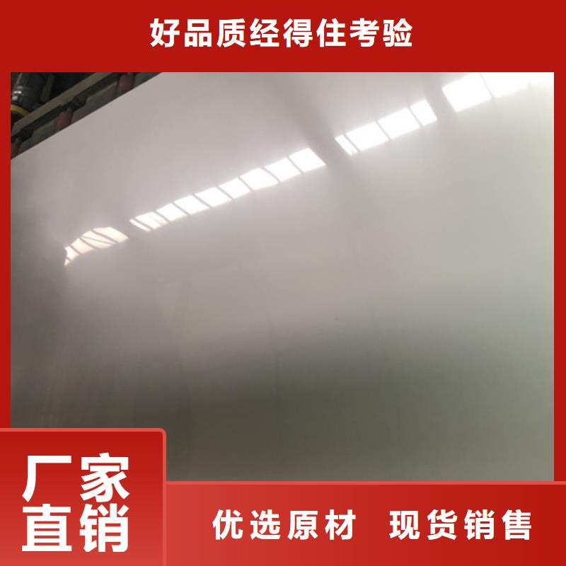 F51不銹鋼板_F51不銹鋼板現貨直發