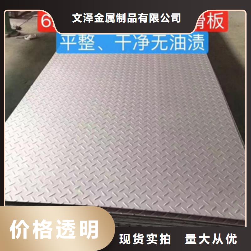 304BA不銹鋼板質量放心