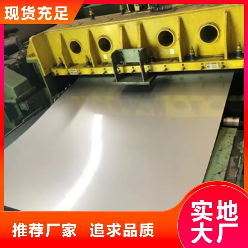 304BA不銹鋼板質量放心