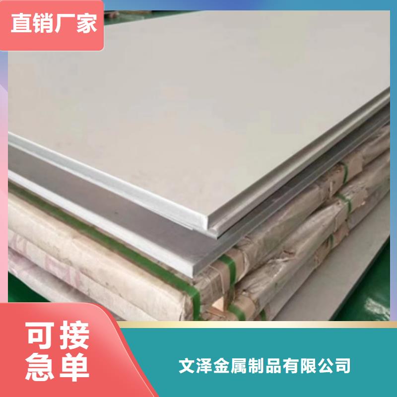 304BA不銹鋼板全國銷售點