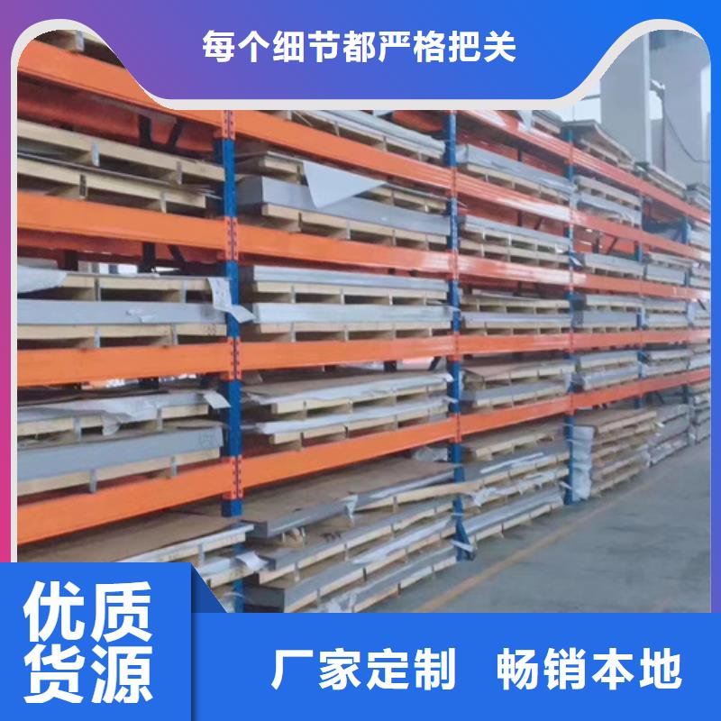 生產S30408不銹鋼板的實體廠家