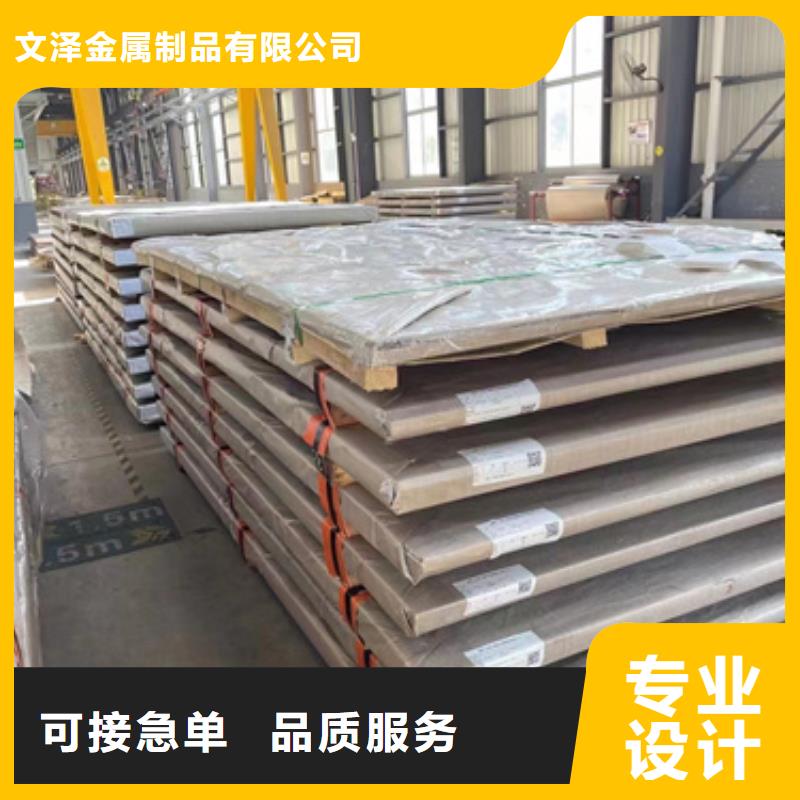 625不銹鋼板廠家—薄利多銷