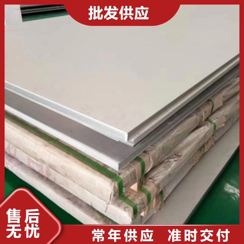 840不銹鋼板質量優質