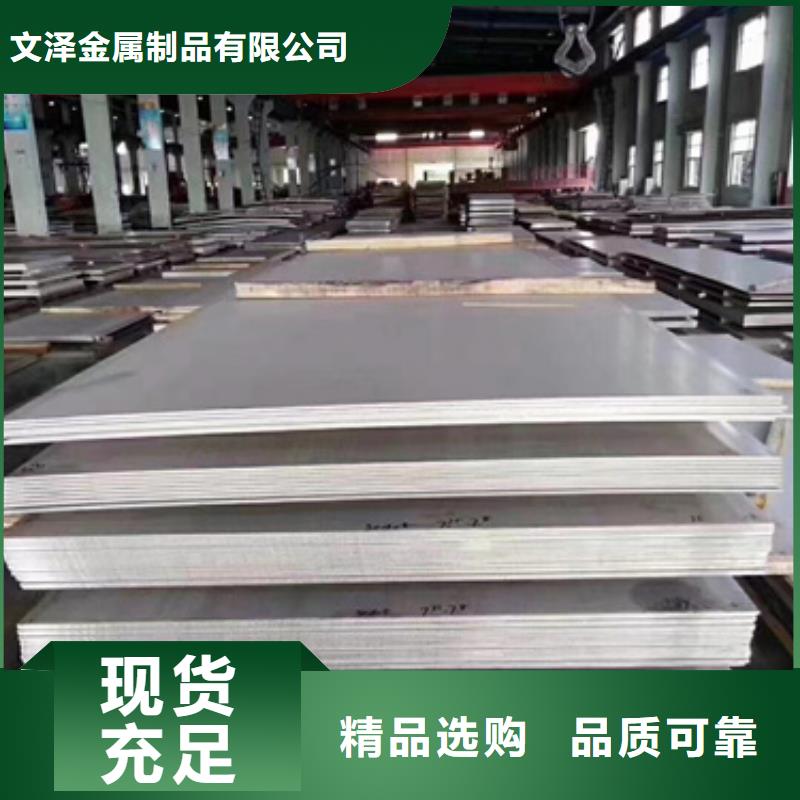 S30409不銹鋼板生產(chǎn)設(shè)備先進(jìn)