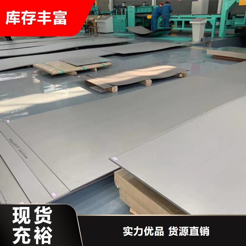 有現貨的S30409不銹鋼板品牌廠家