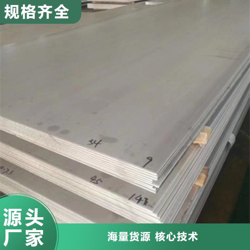 316L不銹鋼板-316L不銹鋼板實力強(qiáng)