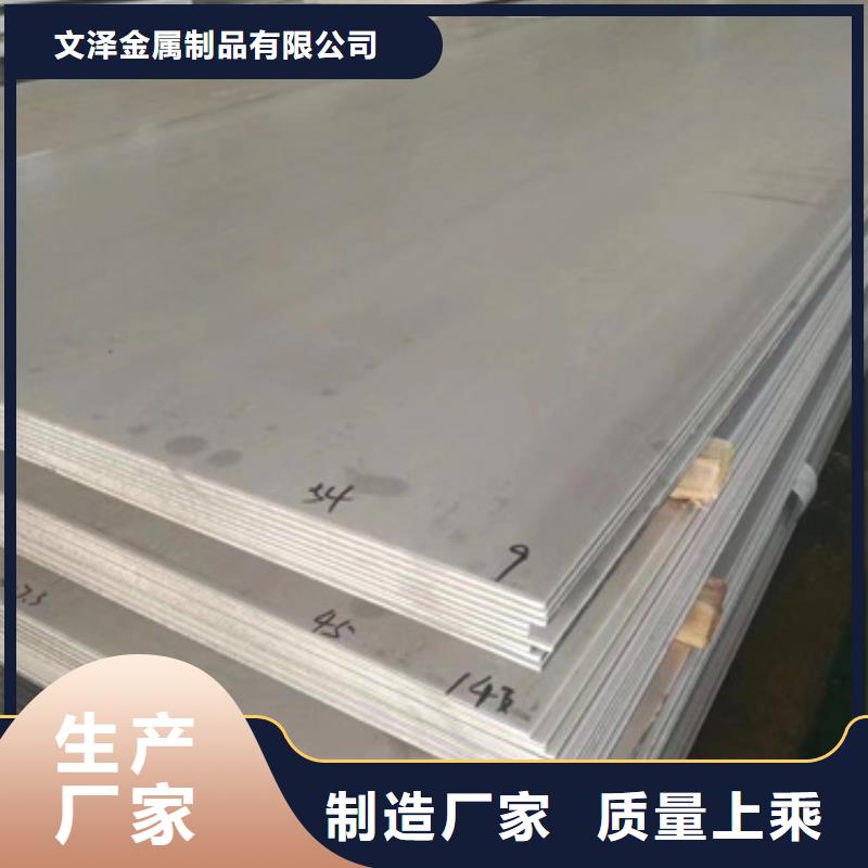 S30403不銹鋼板現(xiàn)貨長(zhǎng)期供應(yīng)