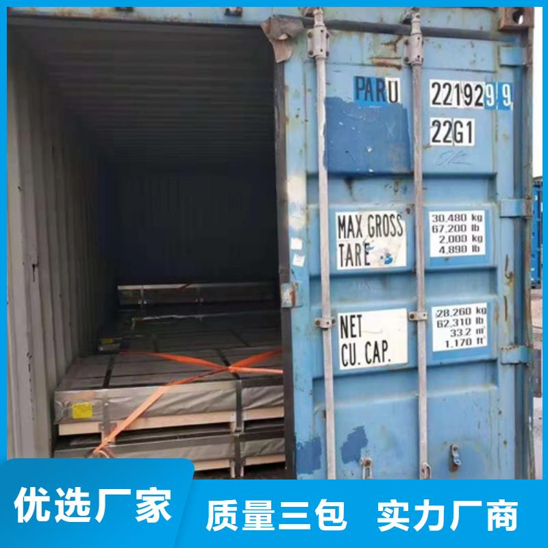 選S30403不銹鋼板全國統(tǒng)一價