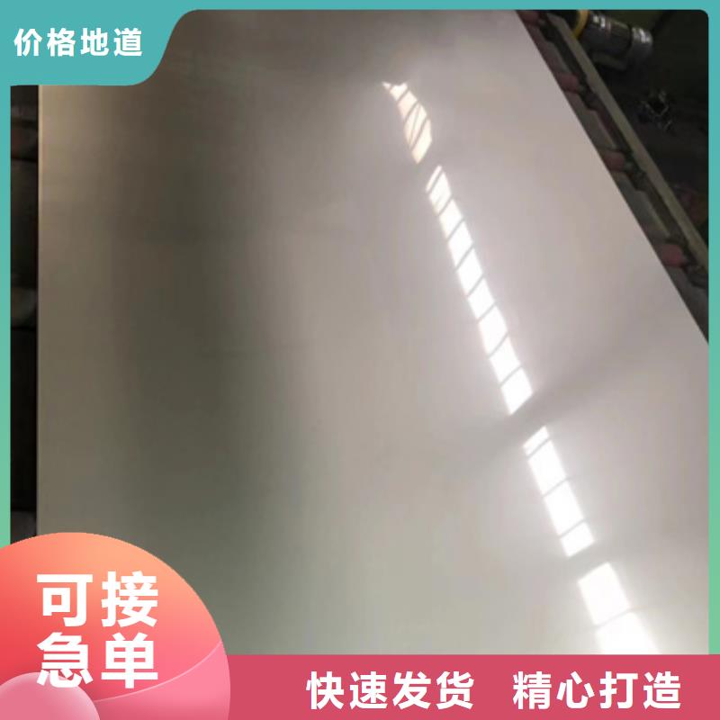 S30403不銹鋼板低于市場價