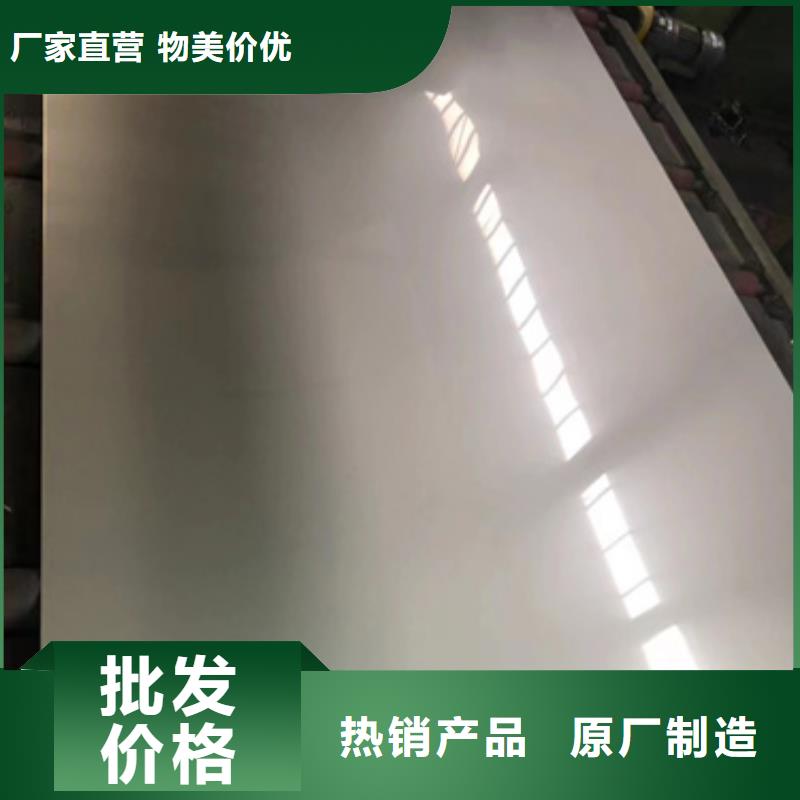 選S30403不銹鋼板全國統(tǒng)一價