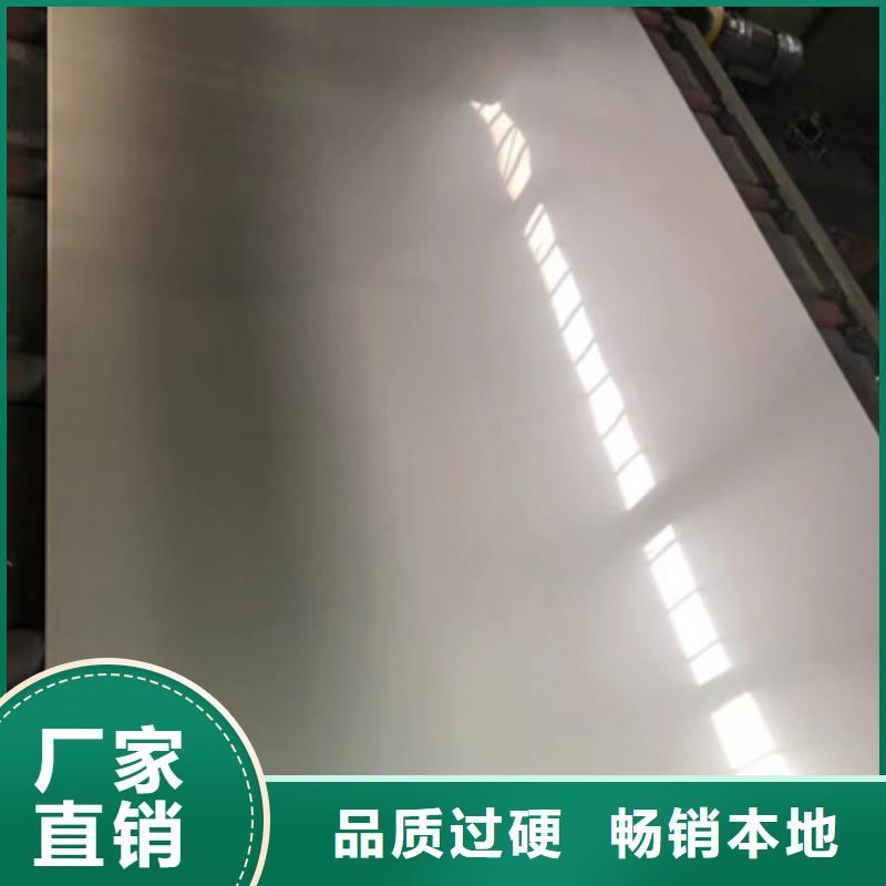 買GH2080不銹鋼板必看-可信賴